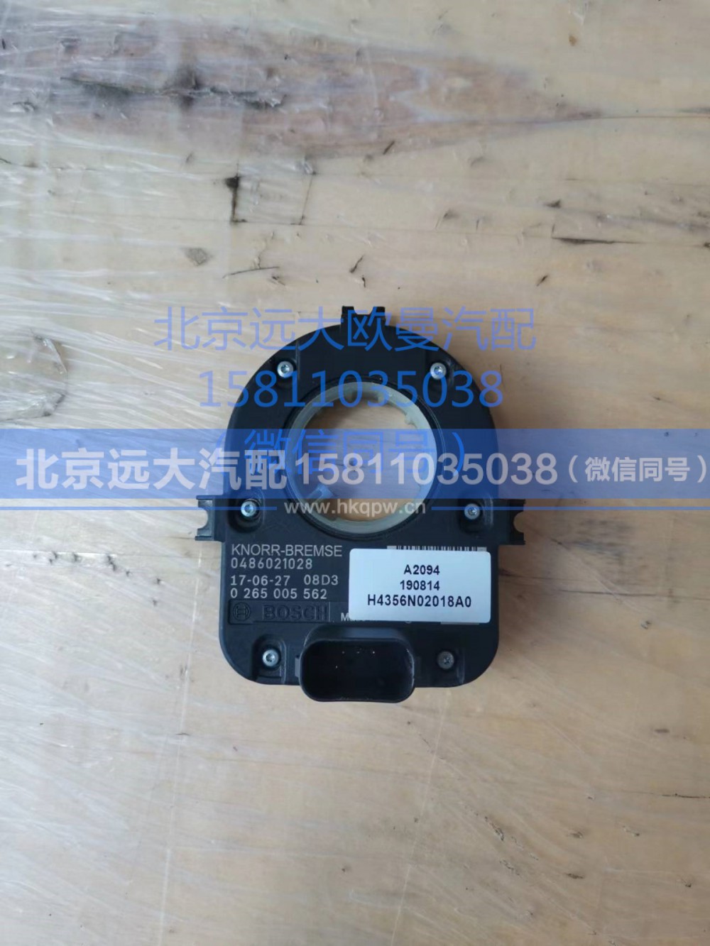 H4356N02018A0,转向角度传感器(ABS+ESP),北京远大汽车配件有限公司
