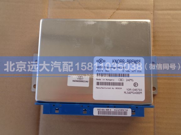 d0802,开牙突门轴,北京远大汽车配件有限公司
