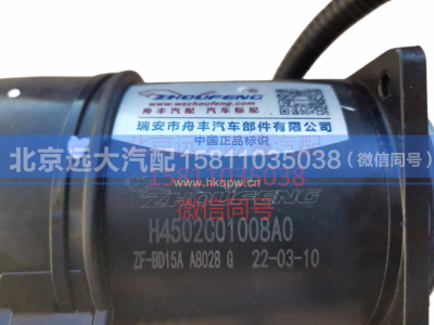 H4502C01008A0Y1,组合油泵电机分体,北京远大汽车配件有限公司