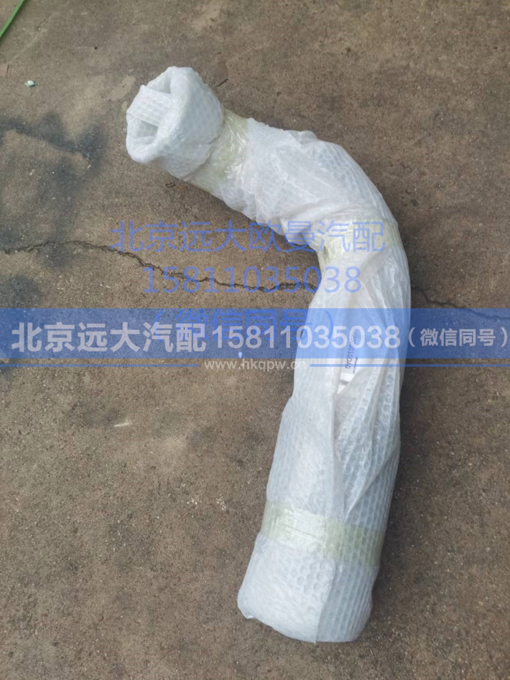 H012008010DA0,后处理排气管总成,北京远大汽车配件有限公司