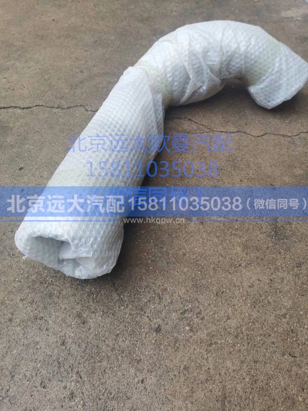 H012008010DA0,后处理排气管总成,北京远大汽车配件有限公司