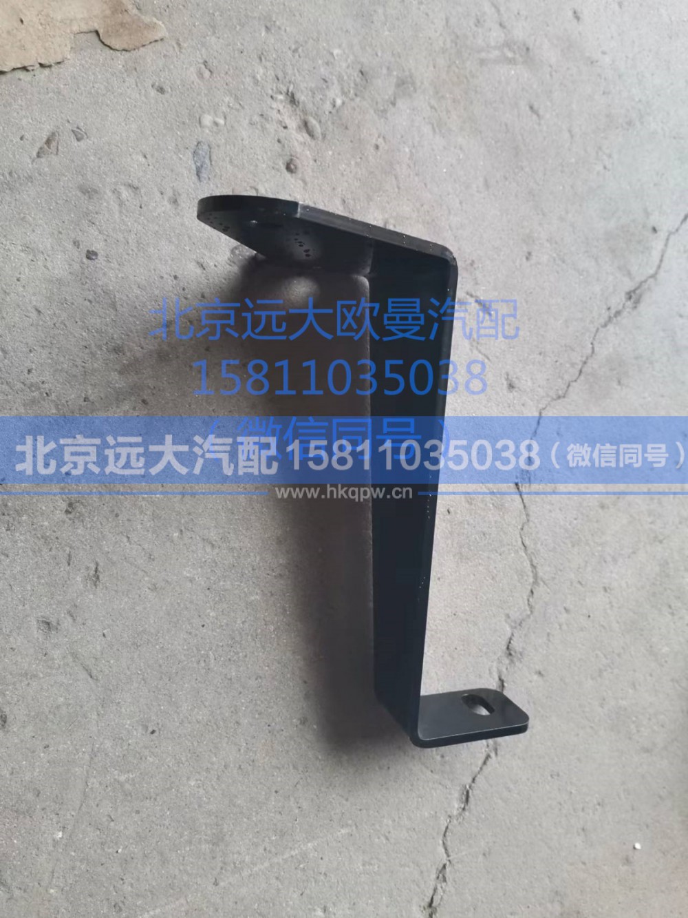 H012018020HA0,支架,北京远大汽车配件有限公司