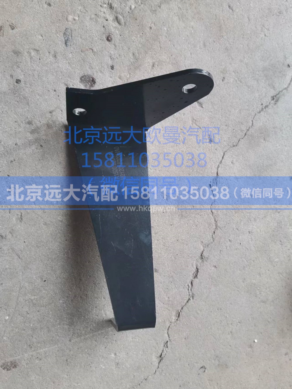 H012018020HA0,支架,北京远大汽车配件有限公司