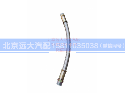 H035610301CA0,高温胶管,北京远大汽车配件有限公司
