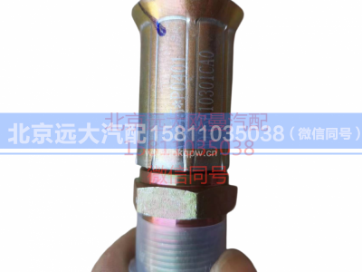 H035610301CA0,高温胶管,北京远大汽车配件有限公司