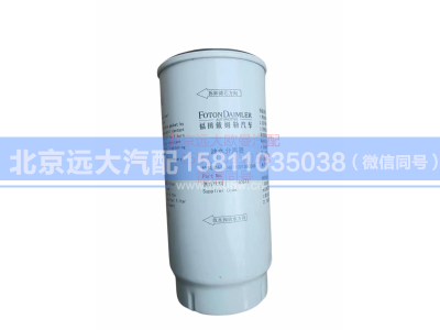 H0110210902A0,柴油滤清器滤芯总成,北京远大汽车配件有限公司