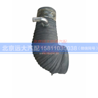 H0119204002A0,连接软管,北京远大汽车配件有限公司