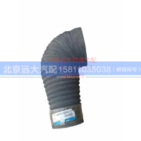 H0119204002A0,连接软管,北京远大汽车配件有限公司