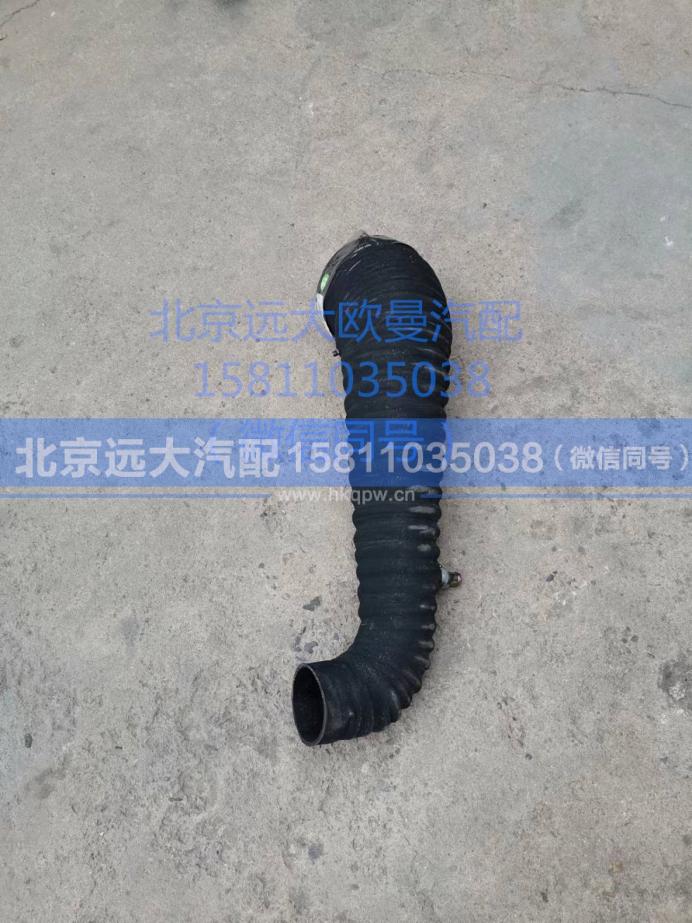 H0119205041A0,空滤出气软管,北京远大汽车配件有限公司
