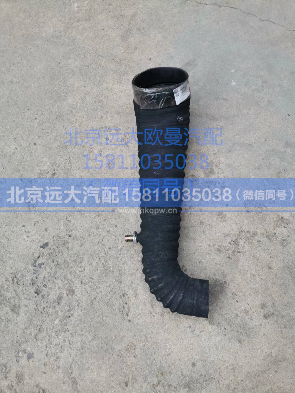 H0119205041A0,空滤出气软管,北京远大汽车配件有限公司