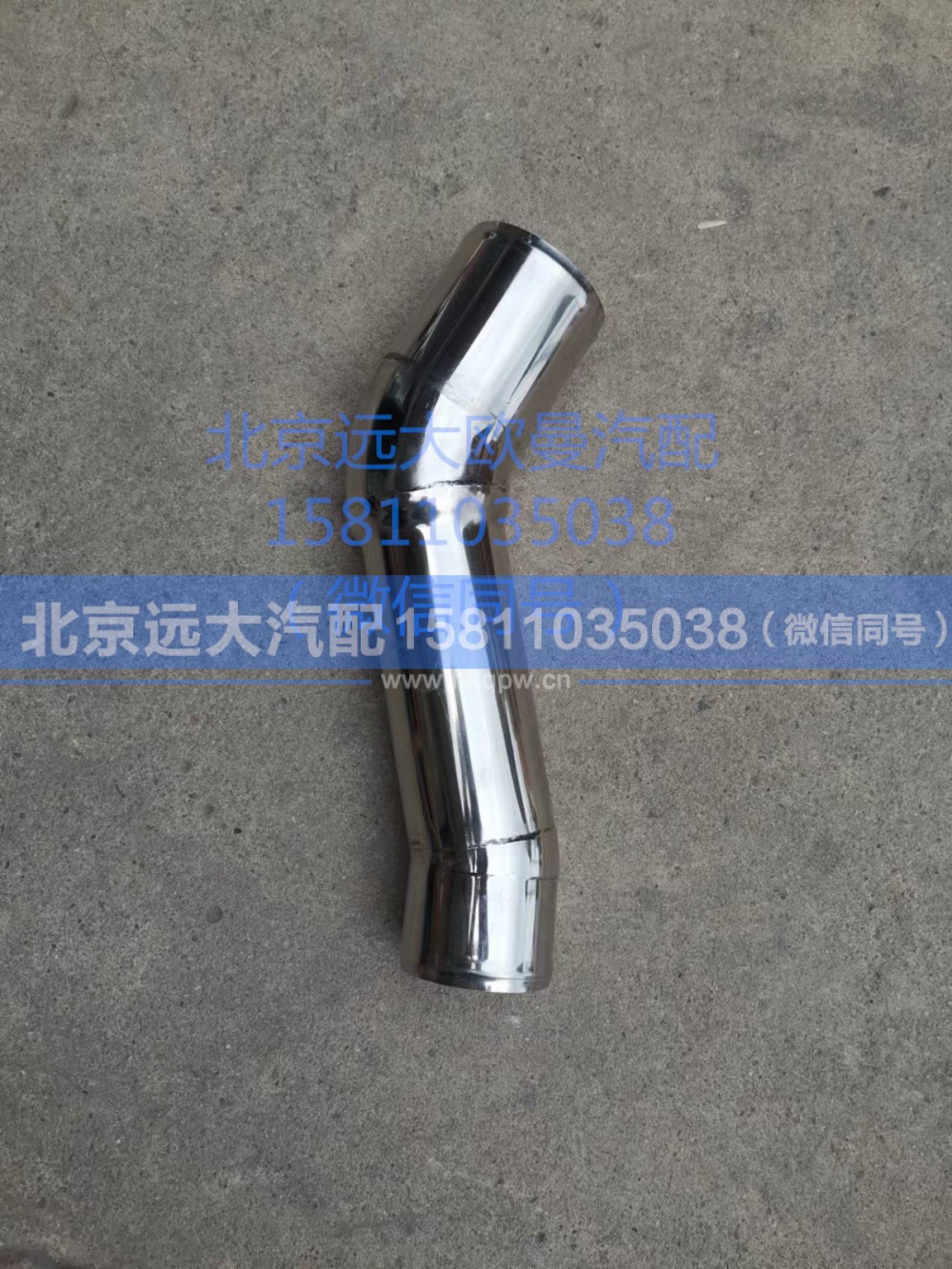H0119304081A0,中冷器进气钢管,北京远大汽车配件有限公司