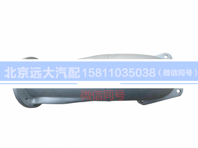 H0120060077A0,排氣管焊合,北京遠(yuǎn)大汽車配件有限公司