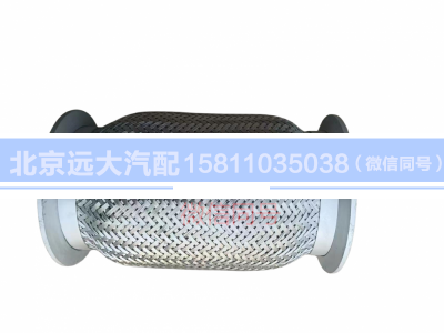 H0120160008A0,軟管總成,北京遠(yuǎn)大汽車配件有限公司