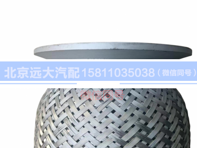 H0120160008A0,軟管總成,北京遠(yuǎn)大汽車配件有限公司
