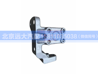 H0125130137A0,支架,北京远大汽车配件有限公司