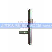 H0125213001A0,快插式三通接頭,北京遠大汽車配件有限公司