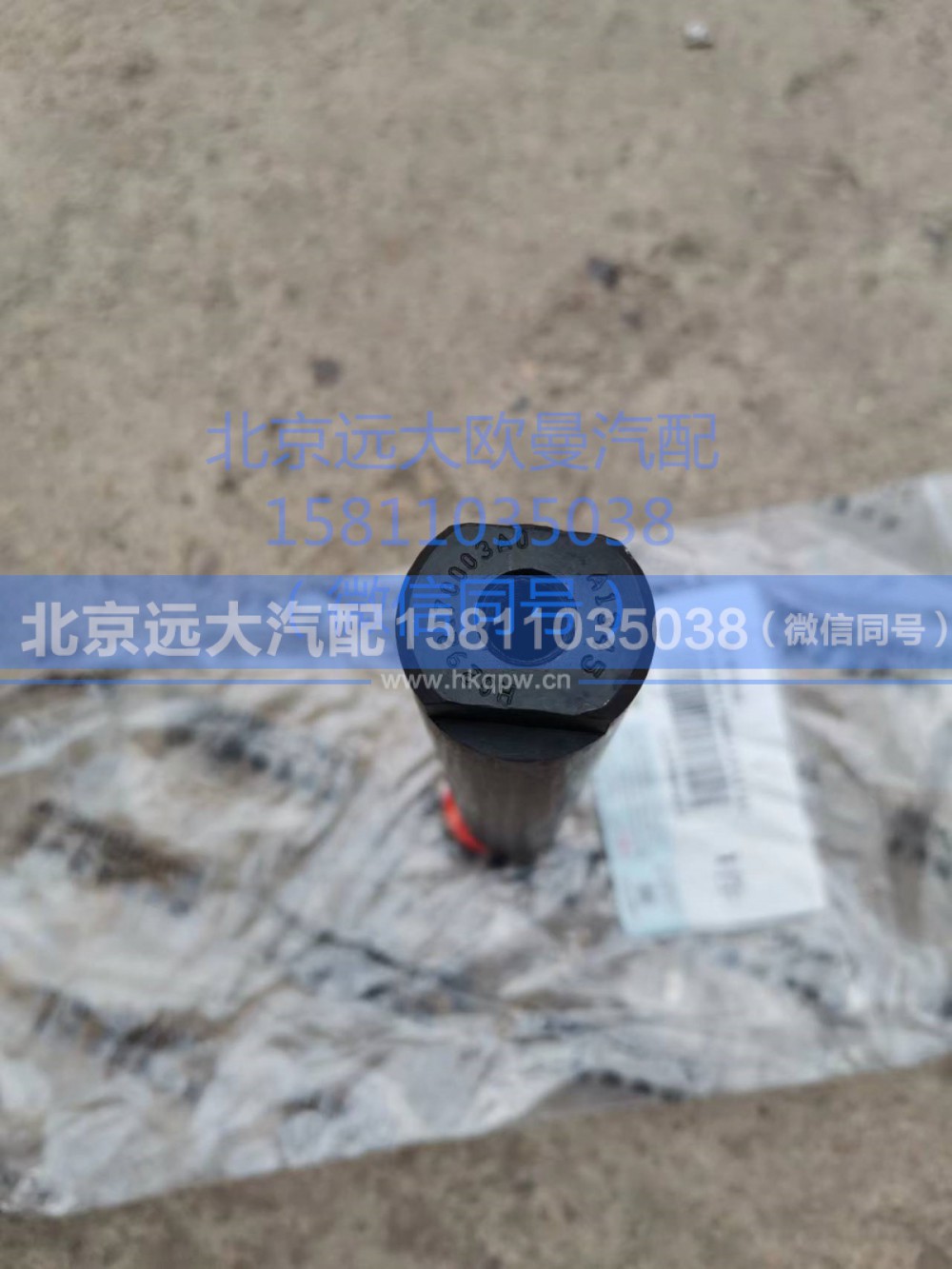 H0292170003A0,前懸架板簧銷軸,北京遠(yuǎn)大汽車配件有限公司