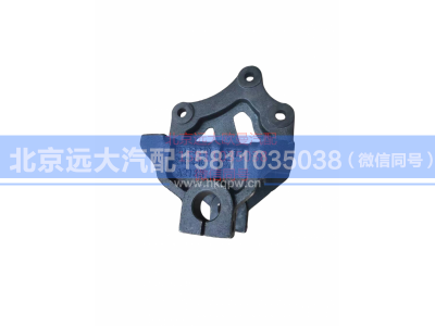 H0292192102A0,左前簧前支架,北京远大汽车配件有限公司