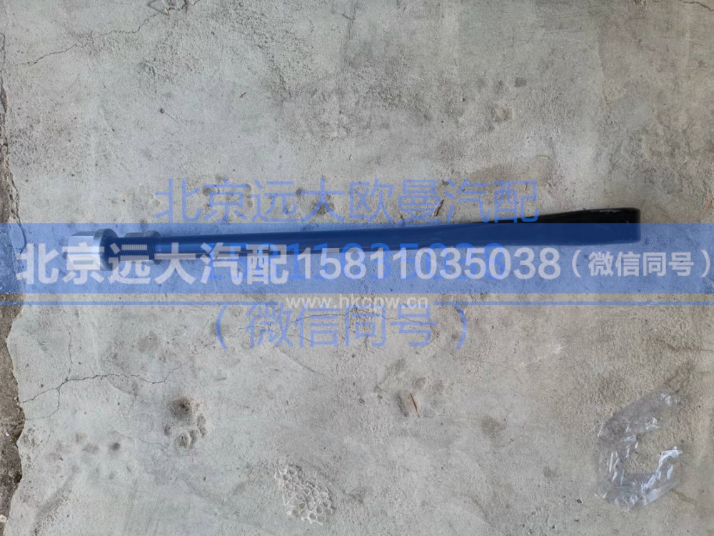 H0295070201A0,后簧骑马螺栓,北京远大汽车配件有限公司