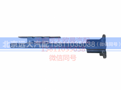 H0312060040A0,后橋右后翼子板支架,北京遠(yuǎn)大汽車配件有限公司