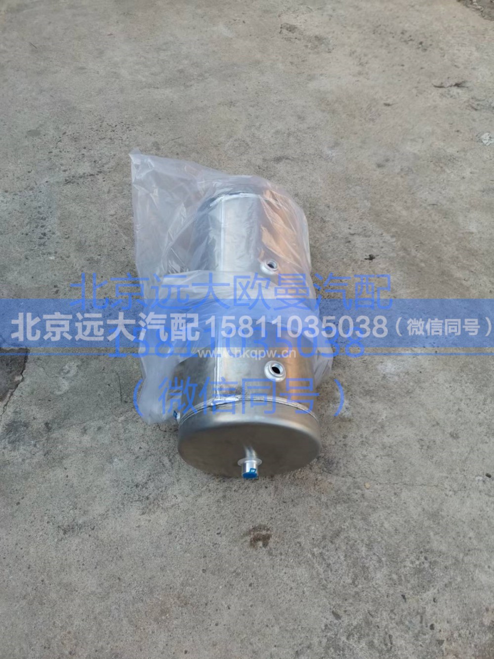 H0356302023A0,復(fù)合儲(chǔ)氣筒鋁合金3010,北京遠(yuǎn)大汽車配件有限公司