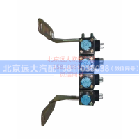 H0366040034A0,电磁气阀四联带支架,北京远大汽车配件有限公司