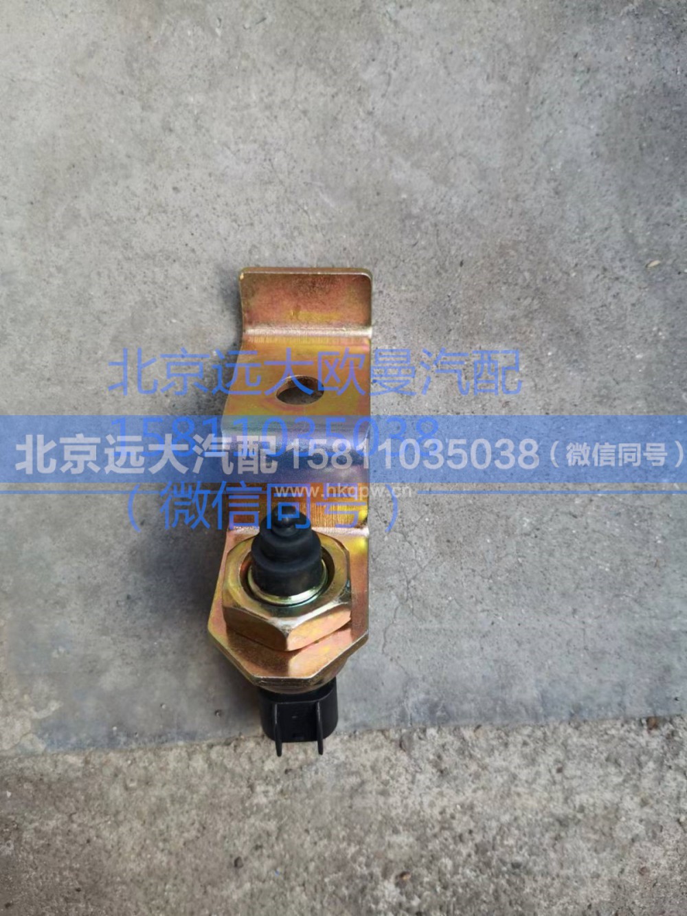 H0366080007A0,车身锁止,北京远大汽车配件有限公司