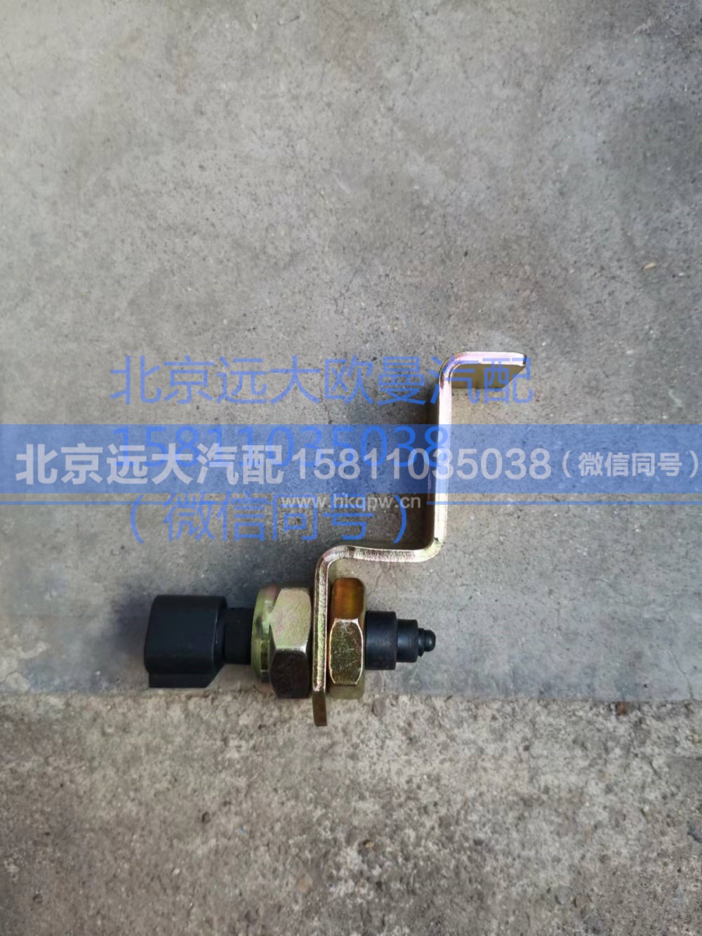 H0366080007A0,车身锁止,北京远大汽车配件有限公司