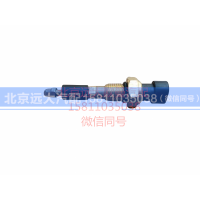 H0366080014A0,水位报警开关短新款,北京远大汽车配件有限公司