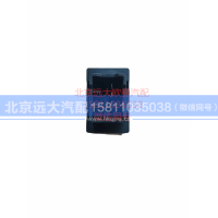 H0373040030A0,大灯调节开关,北京远大汽车配件有限公司