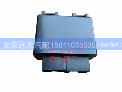 H0375020002A0,二合一控制器,北京远大汽车配件有限公司