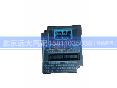 H0375020005A0,仪表拨码器,北京远大汽车配件有限公司