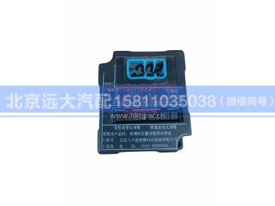 H0375020005A0,仪表拨码器,北京远大汽车配件有限公司