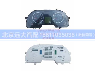 H0376011021A0,组合仪表总成,北京远大汽车配件有限公司