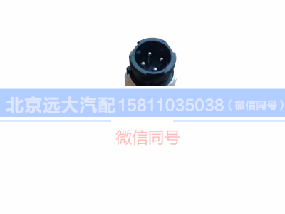 H0381020001A0,里程表傳感器,北京遠(yuǎn)大汽車配件有限公司