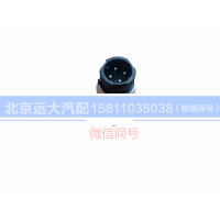 H0381020001A0,里程表傳感器,北京遠(yuǎn)大汽車配件有限公司