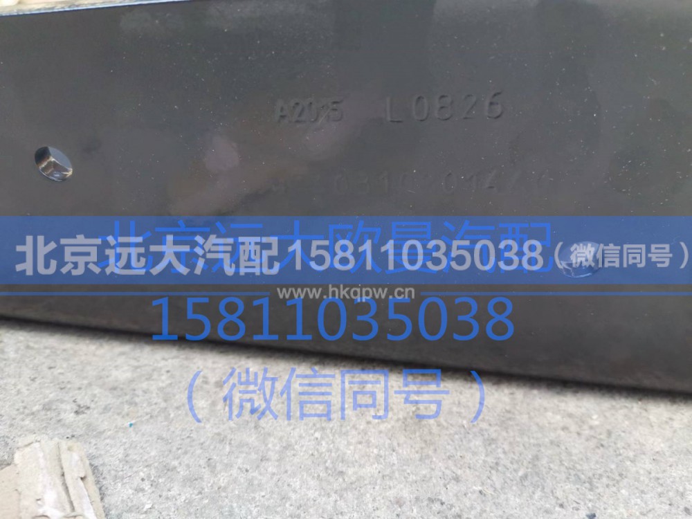 H0403102014A0,左托架,北京远大汽车配件有限公司