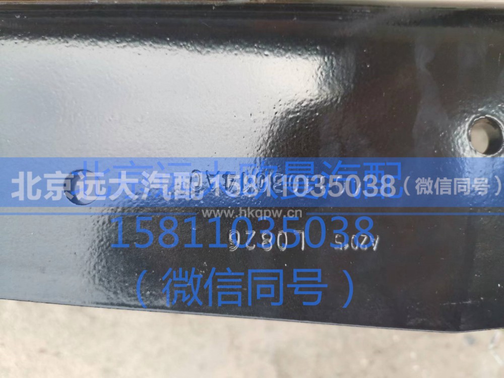 H0403102014A0,左托架,北京远大汽车配件有限公司
