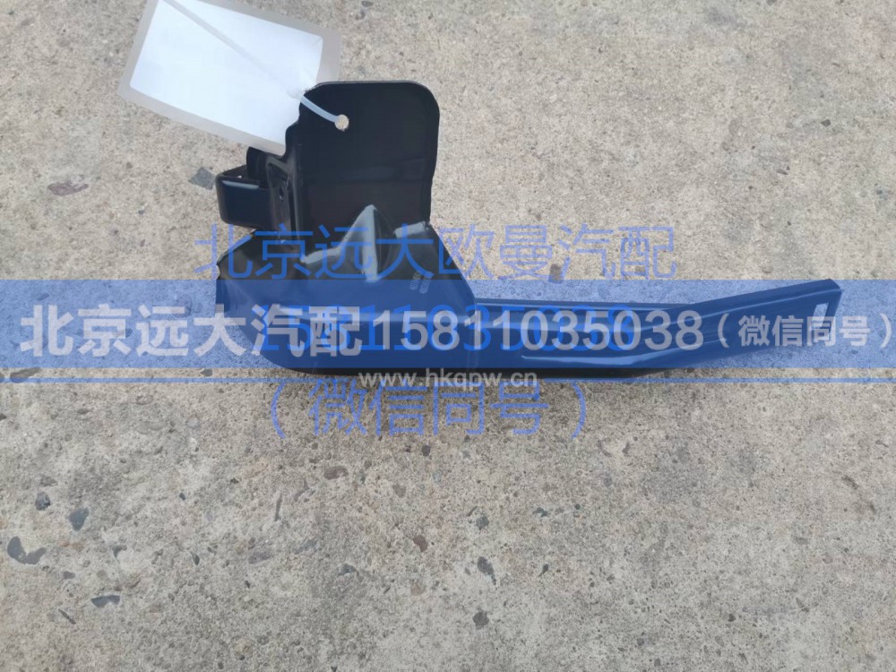 H0531014700A0,右角板總成下支架,北京遠大汽車配件有限公司