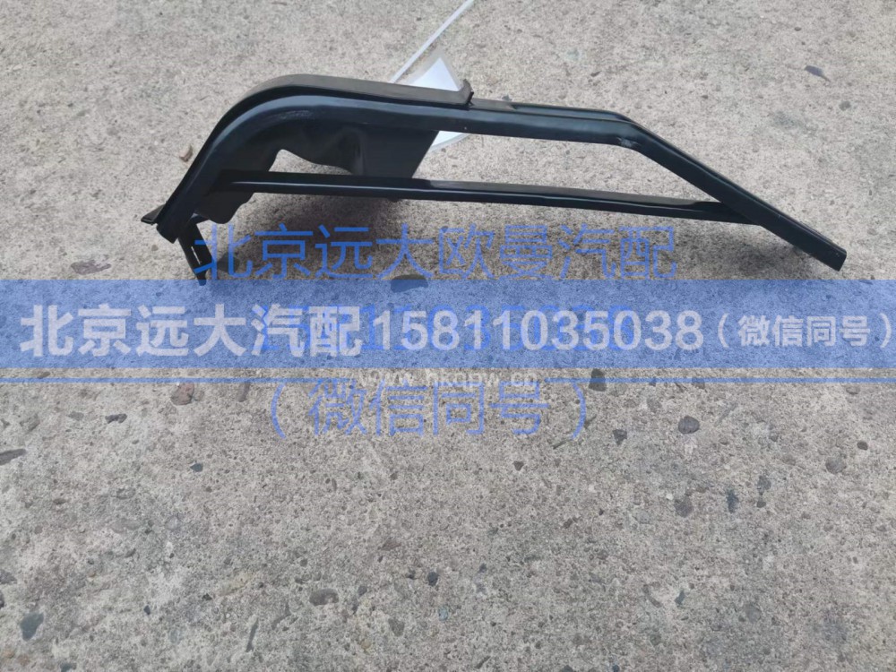 H0531014700A0,右角板總成下支架,北京遠大汽車配件有限公司