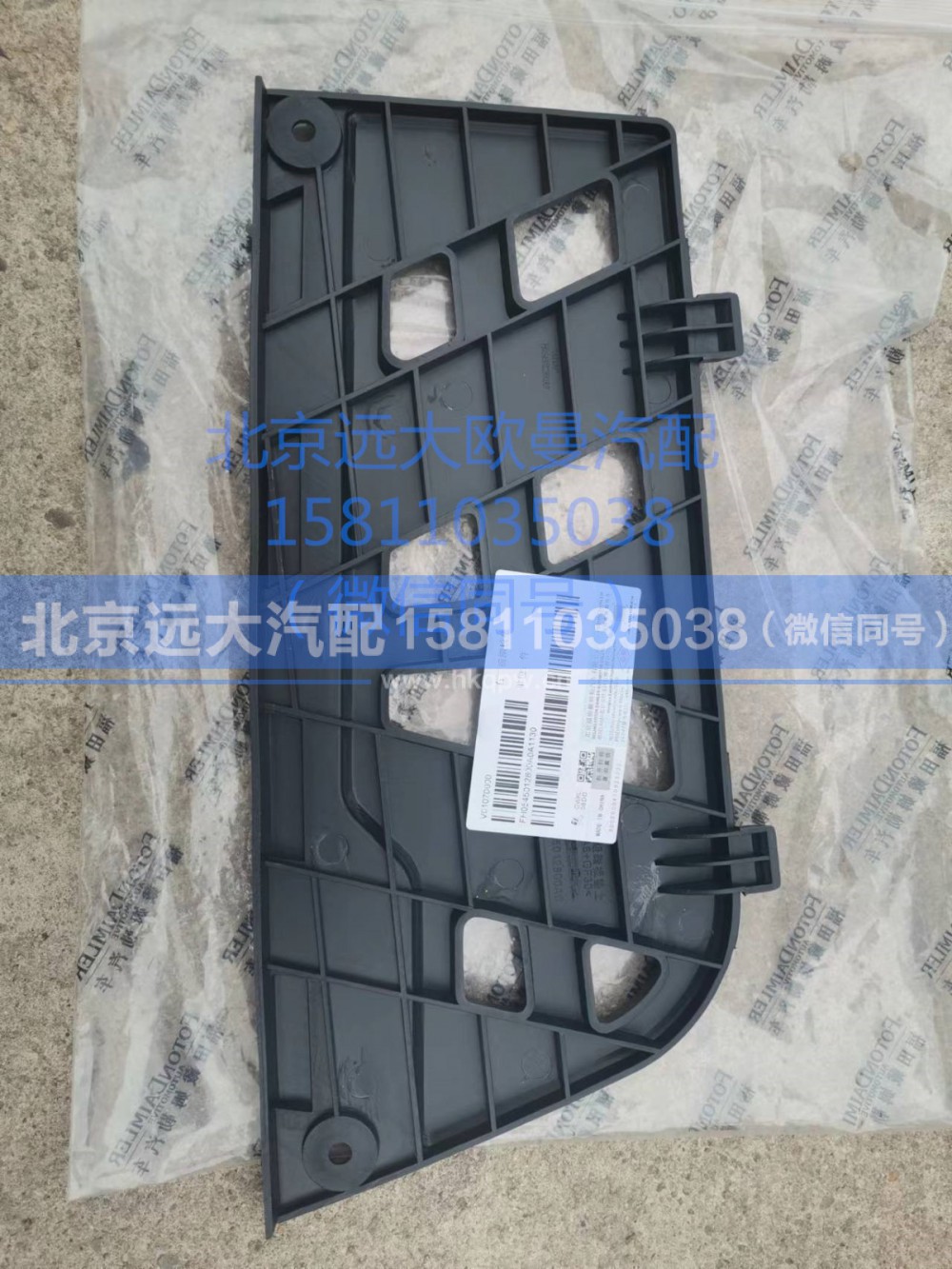 H0545012800A0,右二級(jí)踏板墊,北京遠(yuǎn)大汽車配件有限公司