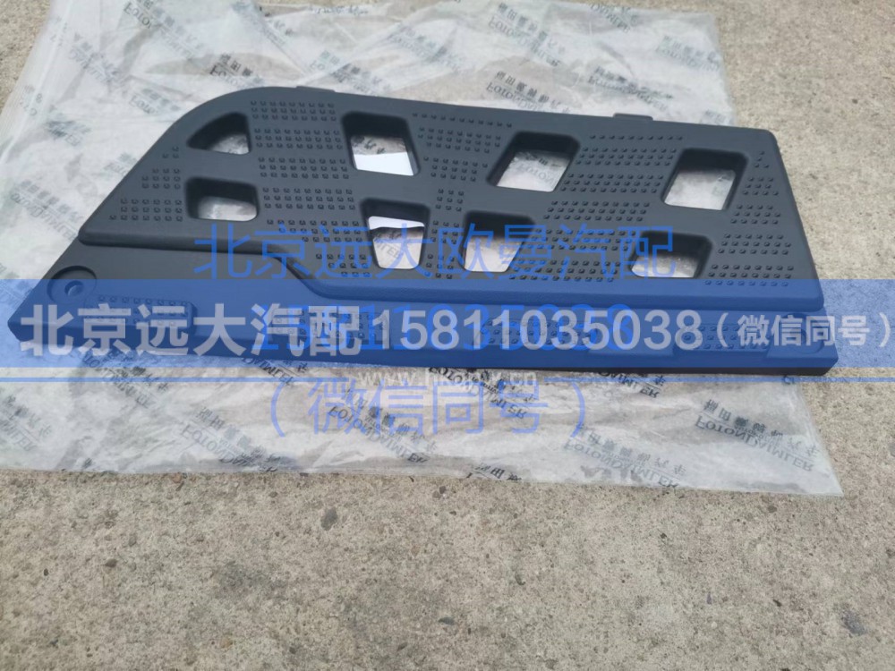 H0545012800A0,右二級(jí)踏板墊,北京遠(yuǎn)大汽車配件有限公司
