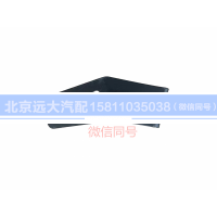 H0571030009A0,遮陽罩左邊支架總成,北京遠(yuǎn)大汽車配件有限公司