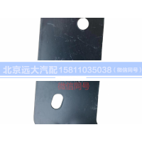 H0571030009A0,遮陽罩左邊支架總成,北京遠(yuǎn)大汽車配件有限公司