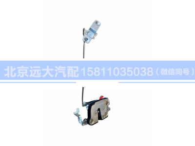 H0610151002A0,右車(chē)門(mén)門(mén)鎖總成(機(jī)械),北京遠(yuǎn)大汽車(chē)配件有限公司