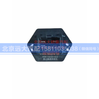 H0811020019A0,暖风电阻调速,北京远大汽车配件有限公司