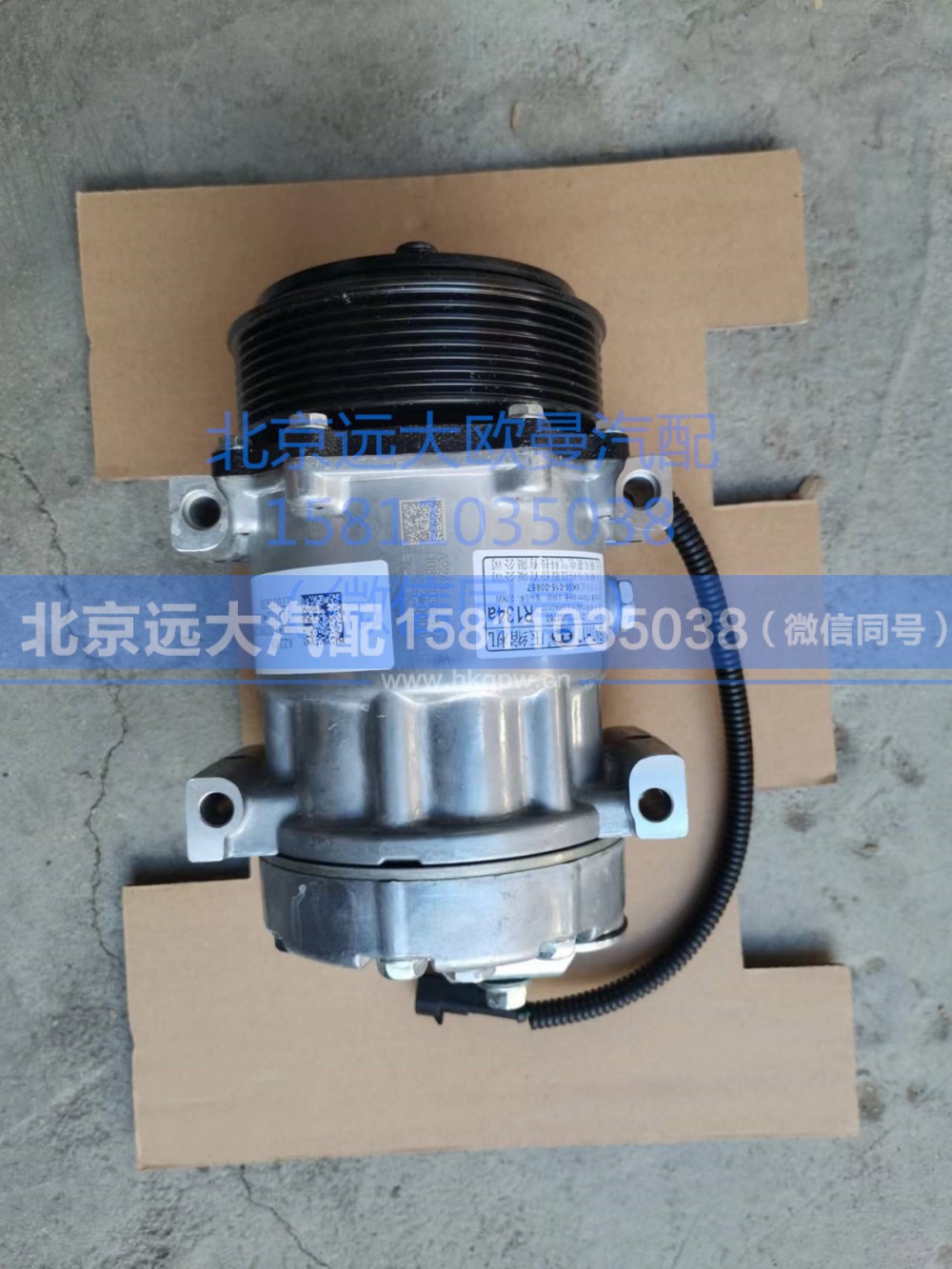 H0812030012A0,压缩机,北京远大汽车配件有限公司