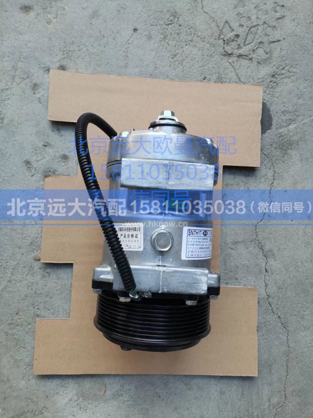 H0812030012A0,压缩机,北京远大汽车配件有限公司