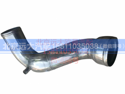 H1119205006A0,空滤器出气钢管,北京远大汽车配件有限公司