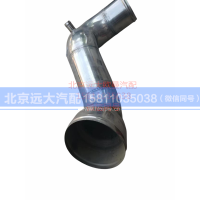 H1119205006A0,空滤器出气钢管,北京远大汽车配件有限公司